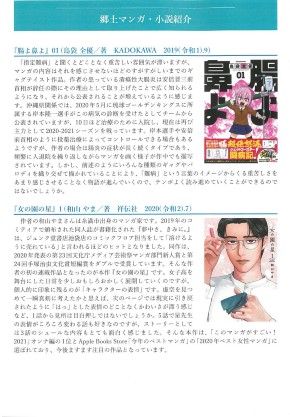 同人誌 図書館 司書