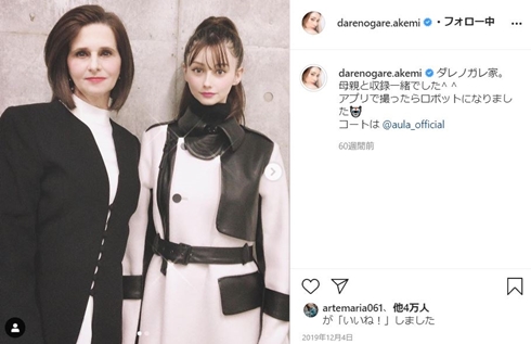 ダレノガレ明美 実家 母 家 モデルルーム