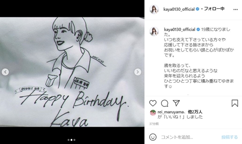 清原果耶 おかえりモネ 誕生日 何歳 朝ドラ
