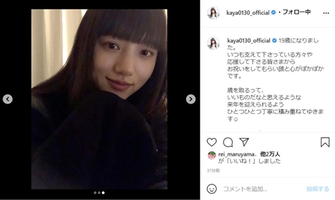 清原果耶 おかえりモネ 誕生日 何歳 朝ドラ
