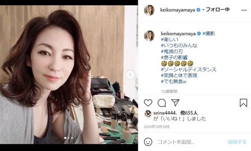 真山景子 離婚 夫  北村栄基 井上晴美