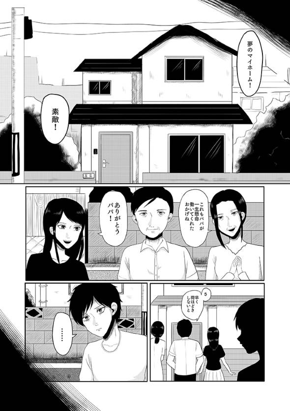 蜘蛛の話 漫画