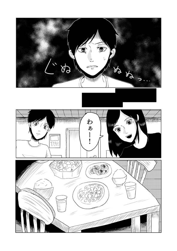 蜘蛛の話 漫画