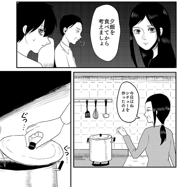 蜘蛛の話 漫画
