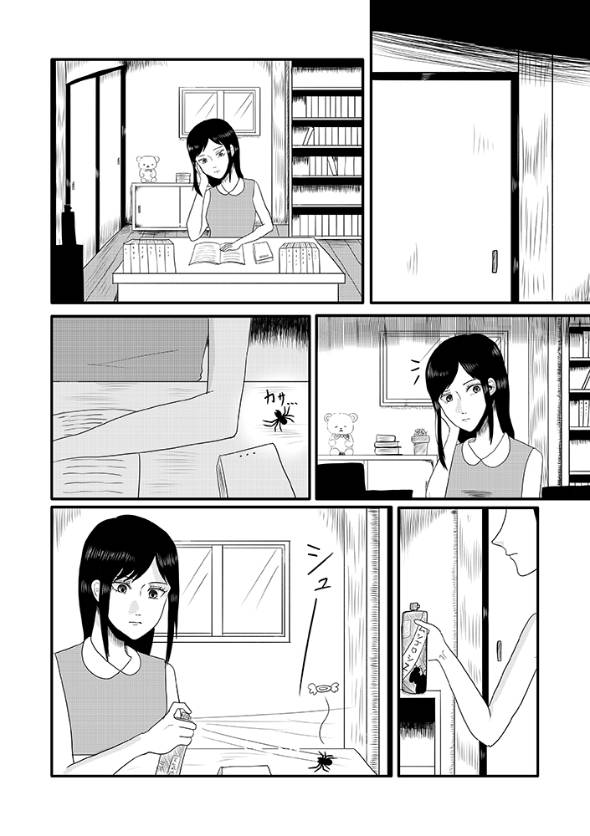 蜘蛛の話 漫画
