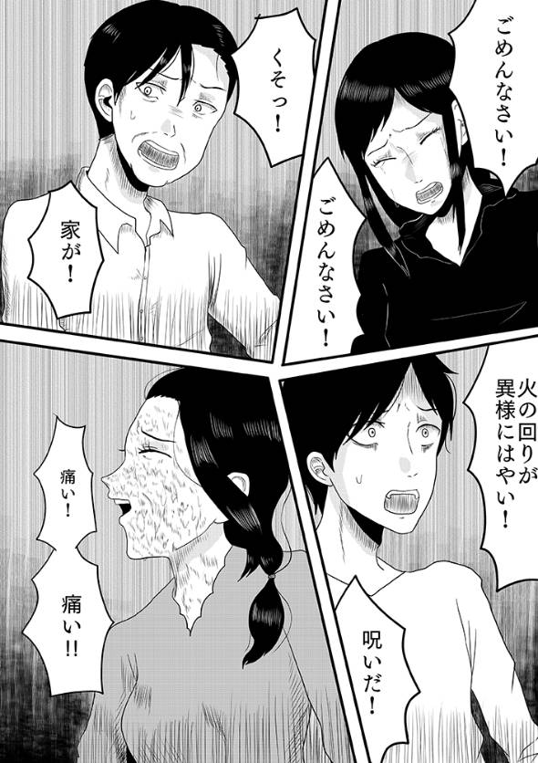 蜘蛛の話 漫画