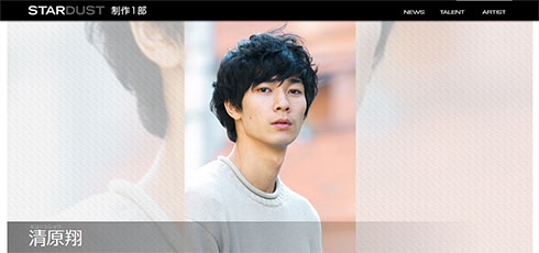 清原翔 脳内出血 緊急手術