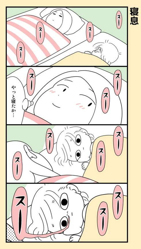 寝息01