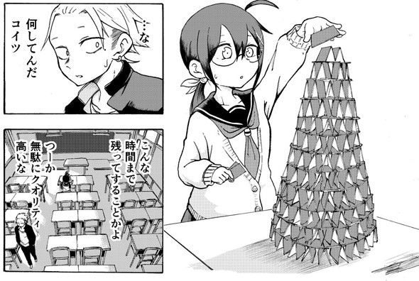 ぱんやかわ 堂島くんは動じない マガポケ twitter 漫画 遊部さんと放課後