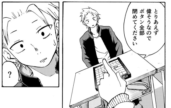 ぱんやかわ 堂島くんは動じない マガポケ twitter 漫画 遊部さんと放課後