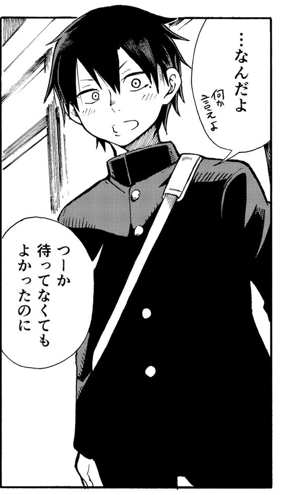 ぱんやかわ 堂島くんは動じない マガポケ twitter 漫画 遊部さんと放課後