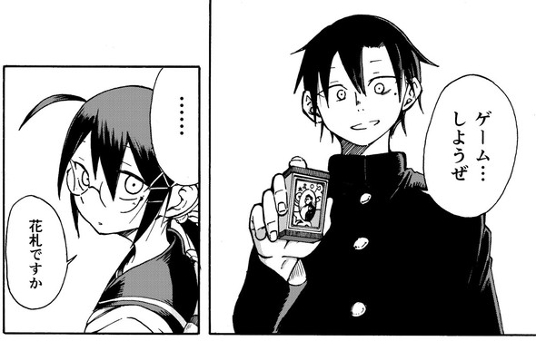 ぱんやかわ 堂島くんは動じない マガポケ twitter 漫画 遊部さんと放課後