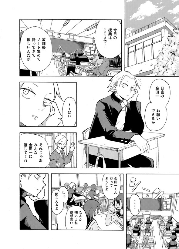 ぱんやかわ 堂島くんは動じない マガポケ twitter 漫画 遊部さんと放課後