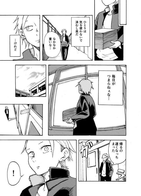 ぱんやかわ 堂島くんは動じない マガポケ twitter 漫画 遊部さんと放課後