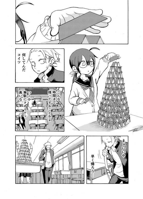 ぱんやかわ 堂島くんは動じない マガポケ twitter 漫画 遊部さんと放課後