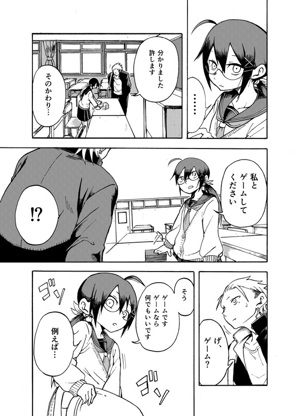 ぱんやかわ 堂島くんは動じない マガポケ twitter 漫画 遊部さんと放課後