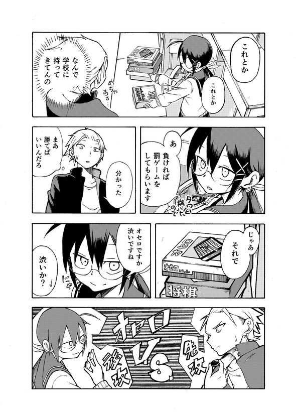 ぱんやかわ 堂島くんは動じない マガポケ twitter 漫画 遊部さんと放課後