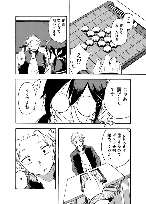 ぱんやかわ 堂島くんは動じない マガポケ twitter 漫画 遊部さんと放課後