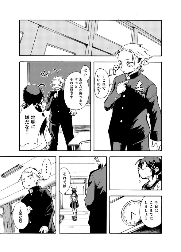 ぱんやかわ 堂島くんは動じない マガポケ twitter 漫画 遊部さんと放課後