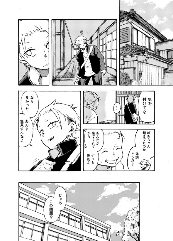 ぱんやかわ 堂島くんは動じない マガポケ twitter 漫画 遊部さんと放課後