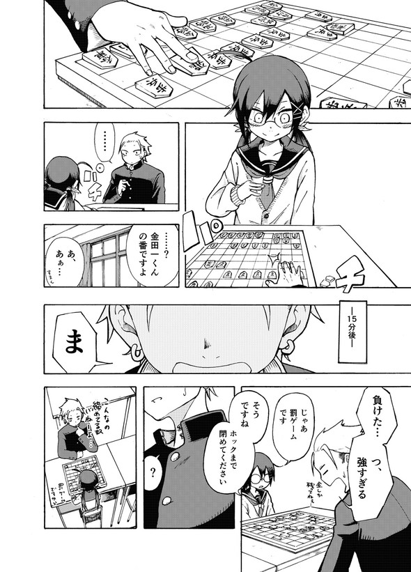 ぱんやかわ 堂島くんは動じない マガポケ twitter 漫画 遊部さんと放課後