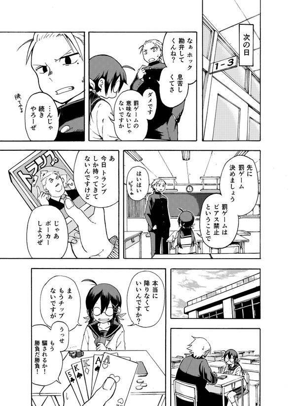 ぱんやかわ 堂島くんは動じない マガポケ twitter 漫画 遊部さんと放課後
