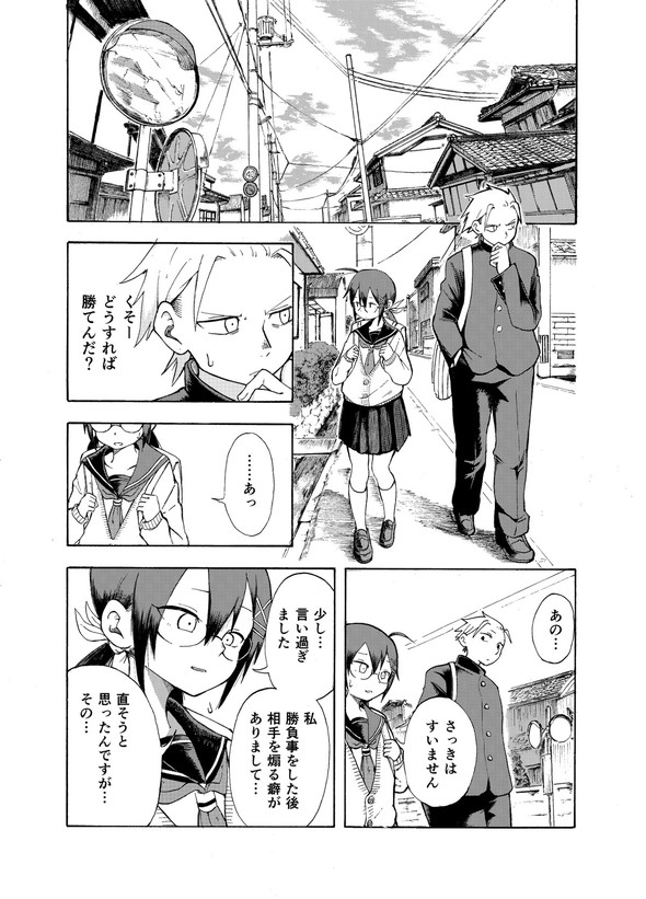 ぱんやかわ 堂島くんは動じない マガポケ twitter 漫画 遊部さんと放課後