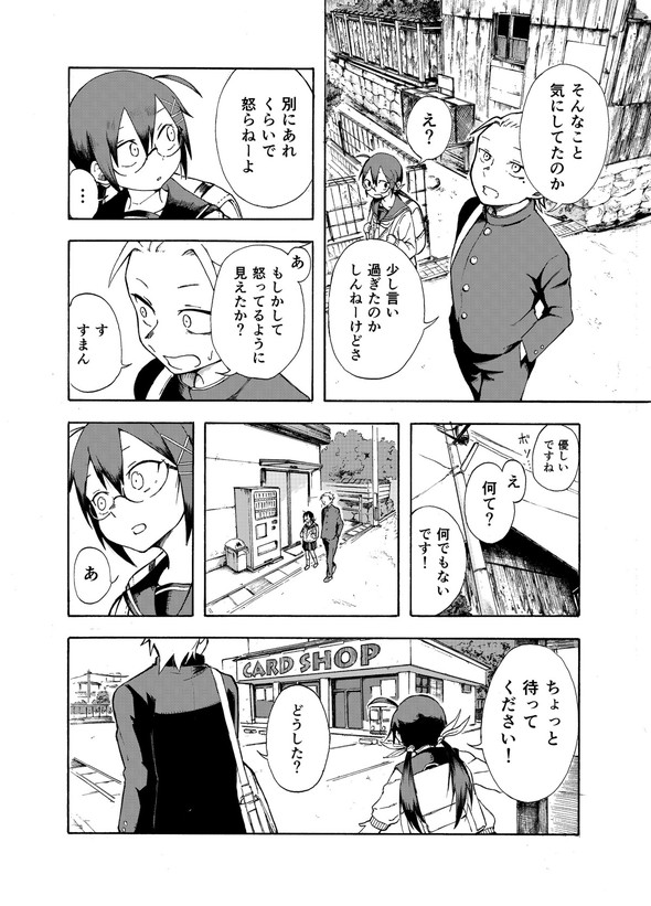 ぱんやかわ 堂島くんは動じない マガポケ twitter 漫画 遊部さんと放課後