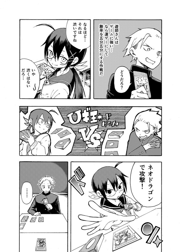 ぱんやかわ 堂島くんは動じない マガポケ twitter 漫画 遊部さんと放課後