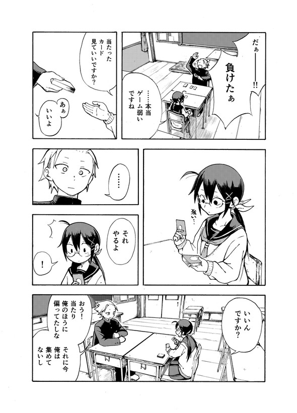 ぱんやかわ 堂島くんは動じない マガポケ twitter 漫画 遊部さんと放課後