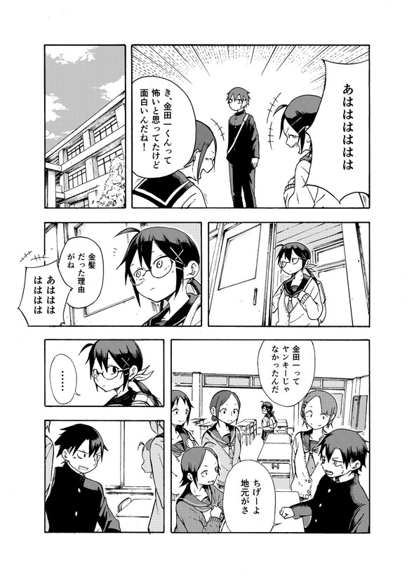 ぱんやかわ 堂島くんは動じない マガポケ twitter 漫画 遊部さんと放課後