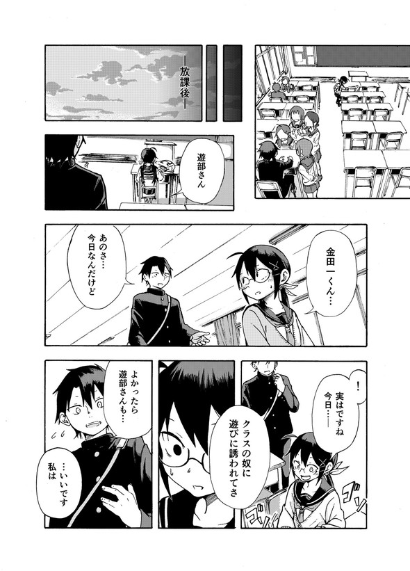 ぱんやかわ 堂島くんは動じない マガポケ twitter 漫画 遊部さんと放課後