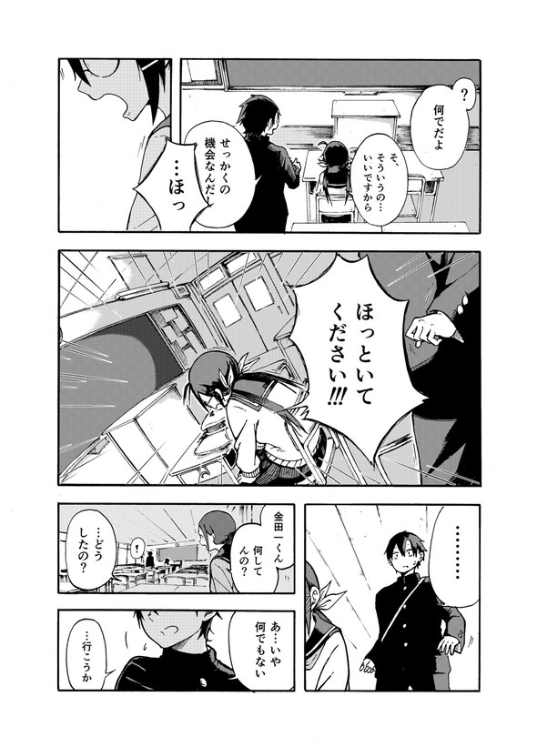 ぱんやかわ 堂島くんは動じない マガポケ twitter 漫画 遊部さんと放課後