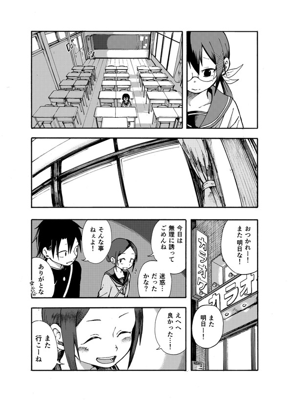 ぱんやかわ 堂島くんは動じない マガポケ twitter 漫画 遊部さんと放課後