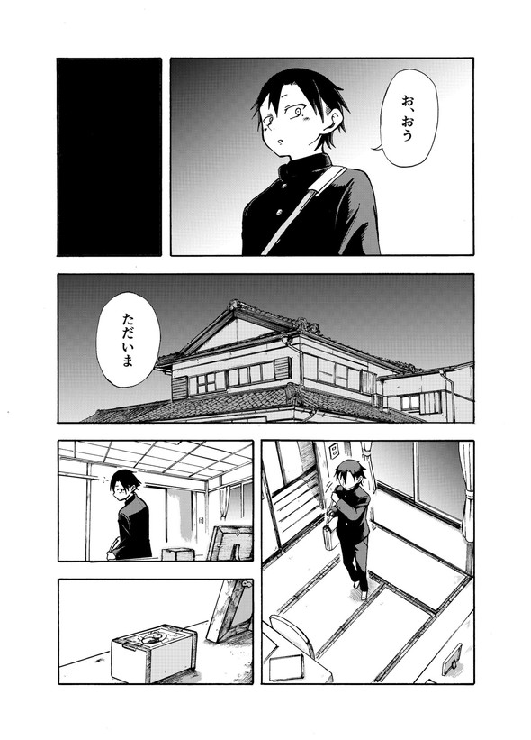 ぱんやかわ 堂島くんは動じない マガポケ twitter 漫画 遊部さんと放課後