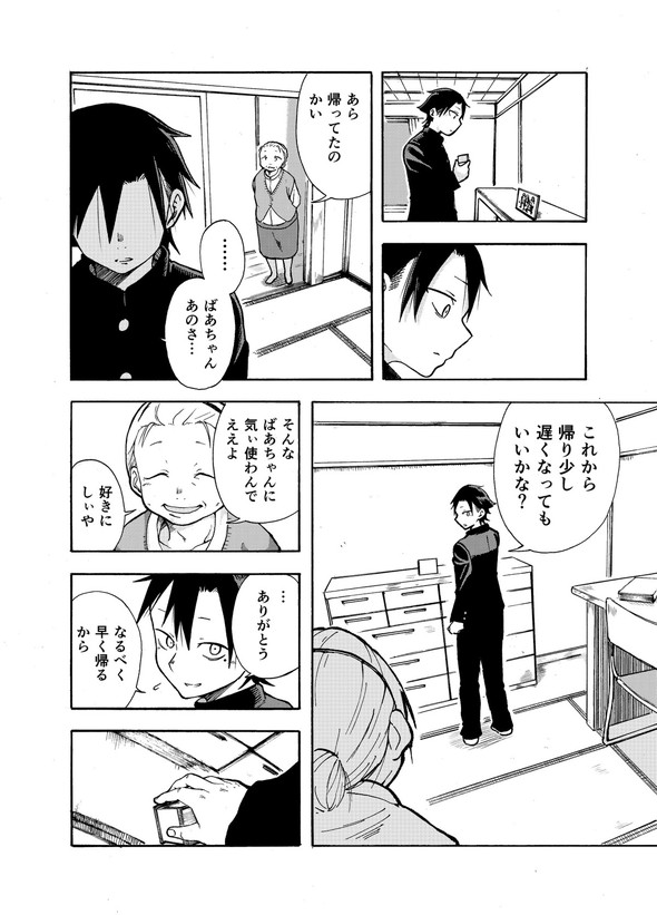 ぱんやかわ 堂島くんは動じない マガポケ twitter 漫画 遊部さんと放課後