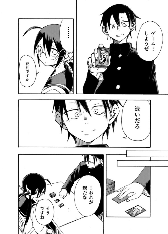 ぱんやかわ 堂島くんは動じない マガポケ twitter 漫画 遊部さんと放課後