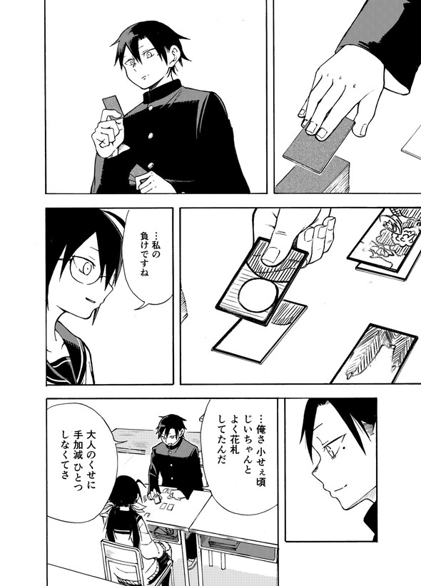 ぱんやかわ 堂島くんは動じない マガポケ twitter 漫画 遊部さんと放課後