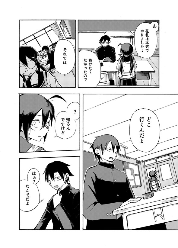 ぱんやかわ 堂島くんは動じない マガポケ twitter 漫画 遊部さんと放課後