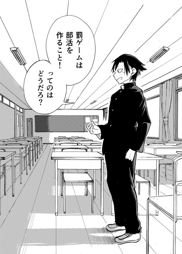 ぱんやかわ 堂島くんは動じない マガポケ twitter 漫画 遊部さんと放課後