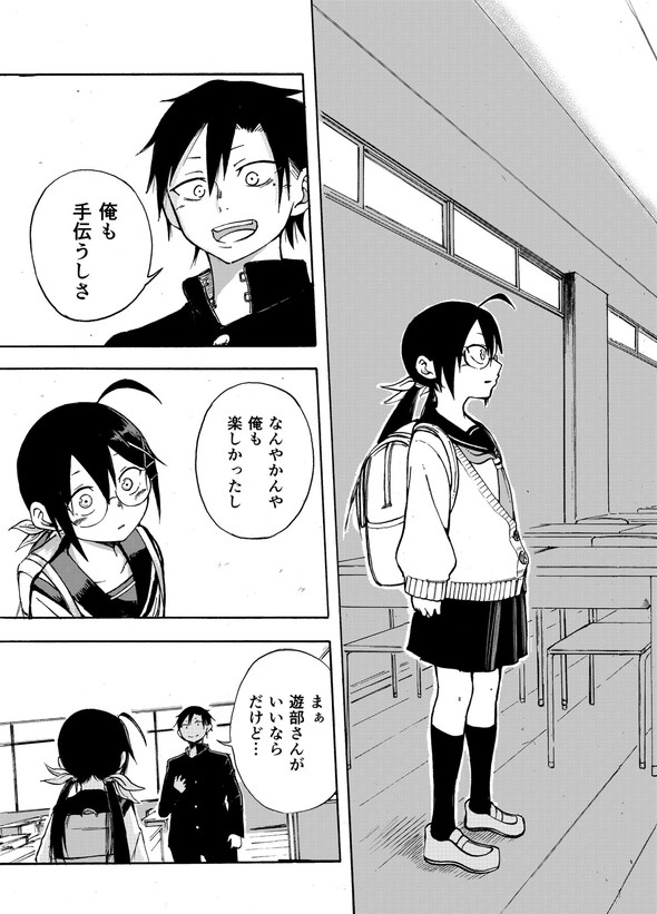 ぱんやかわ 堂島くんは動じない マガポケ twitter 漫画 遊部さんと放課後