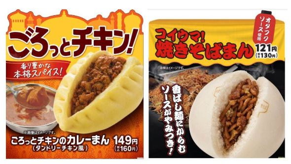 ファミリーマート 焼きそばまん 炭水化物 新商品 中華まん