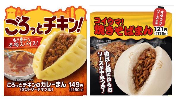 ファミリーマートから新たな炭水化物の刺客「焼きそばまん」登場　中華まんの生地に焼きそばをIN