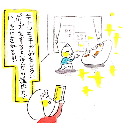 「859話　在宅ワークとネコ」