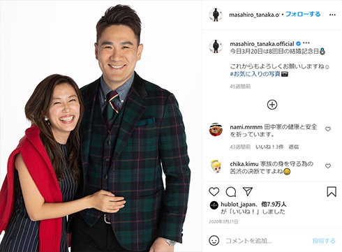里田まい 田中将大 入団 会見 ヤンキース 楽天 イーグルス シャツ アイロン