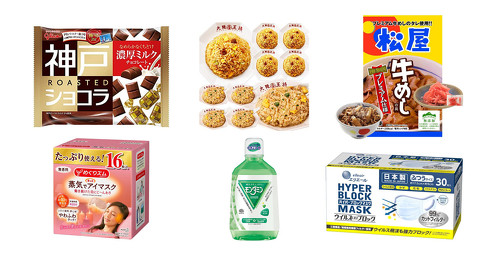 食品日用品まとめ