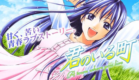 涼風』『風夏』『君のいる町』恋愛漫画3作が全話無料公開 作者新