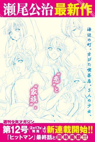 涼風』『風夏』『君のいる町』恋愛漫画3作が全話無料公開 作者新
