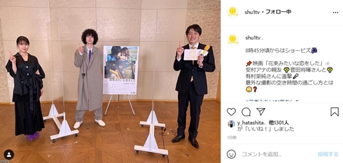 安村直樹 ダイエット 体重 現在 菅田将暉