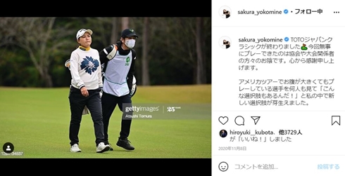 横峯さくら 妊娠 出産 臨月 ブログ